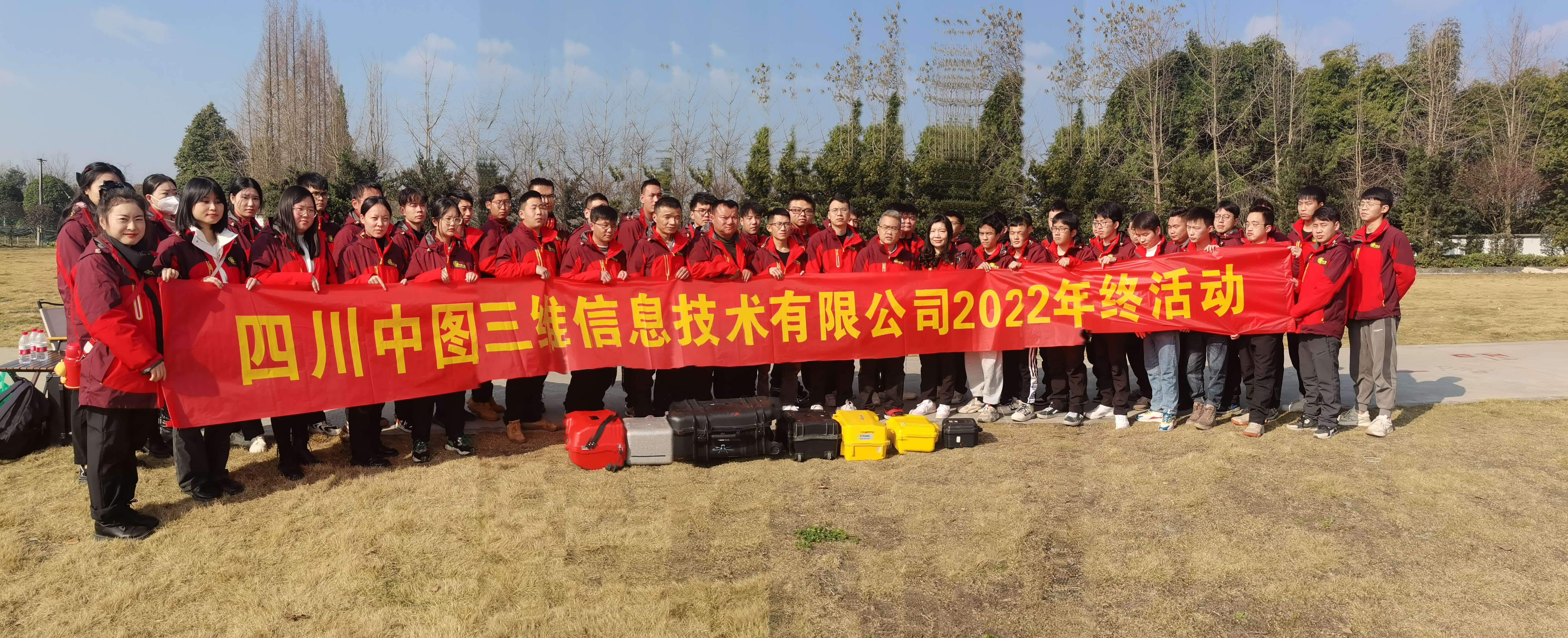 年會(huì )—技能大賽